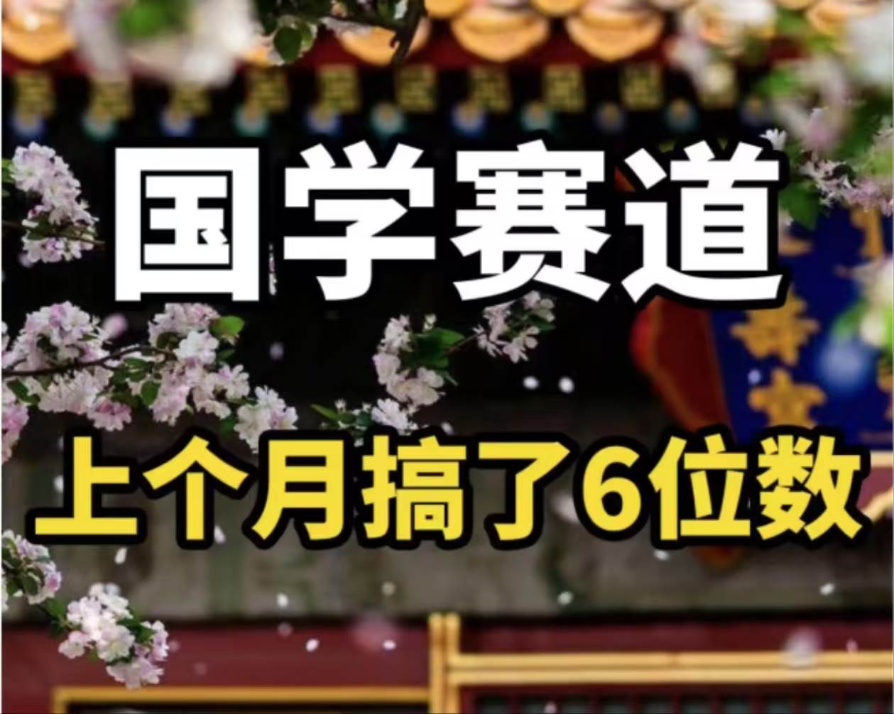 AI国学算命玩法，小白可做，投入1小时日入1000+，可复制、可批量-零点科技