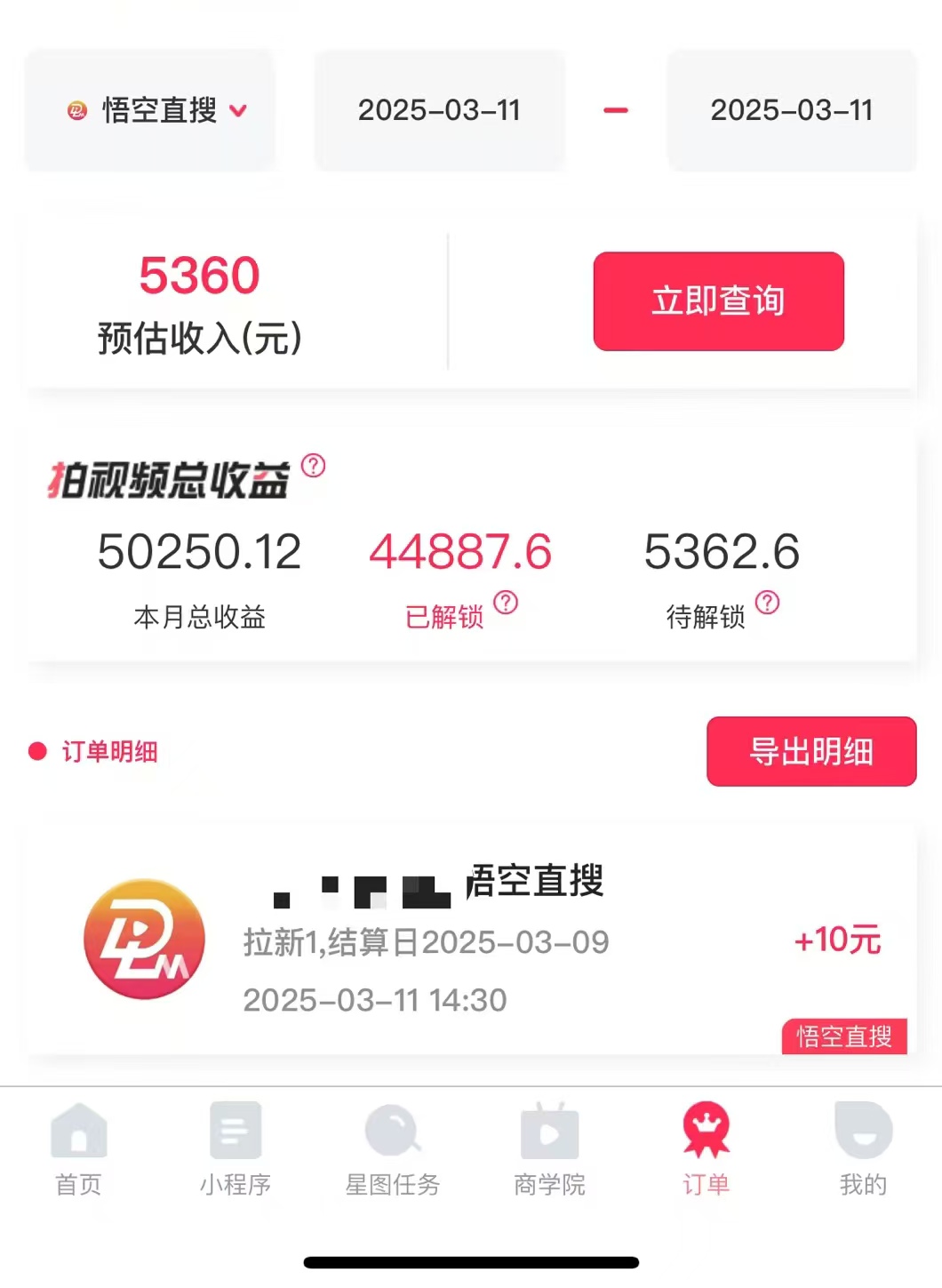 图片[1]-AI风口项目，做软件拉新，无需实名，一分钟一条原创视频，日入9000+，收益无上限-零点科技